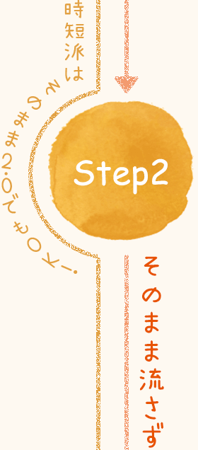 Step2